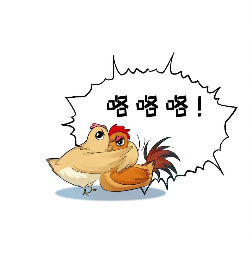 31 两徒弟为何纷纷尖叫？！ 第67页