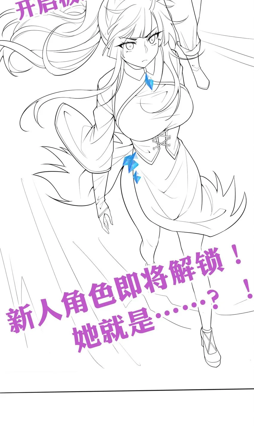 31 两徒弟为何纷纷尖叫？！ 第69页