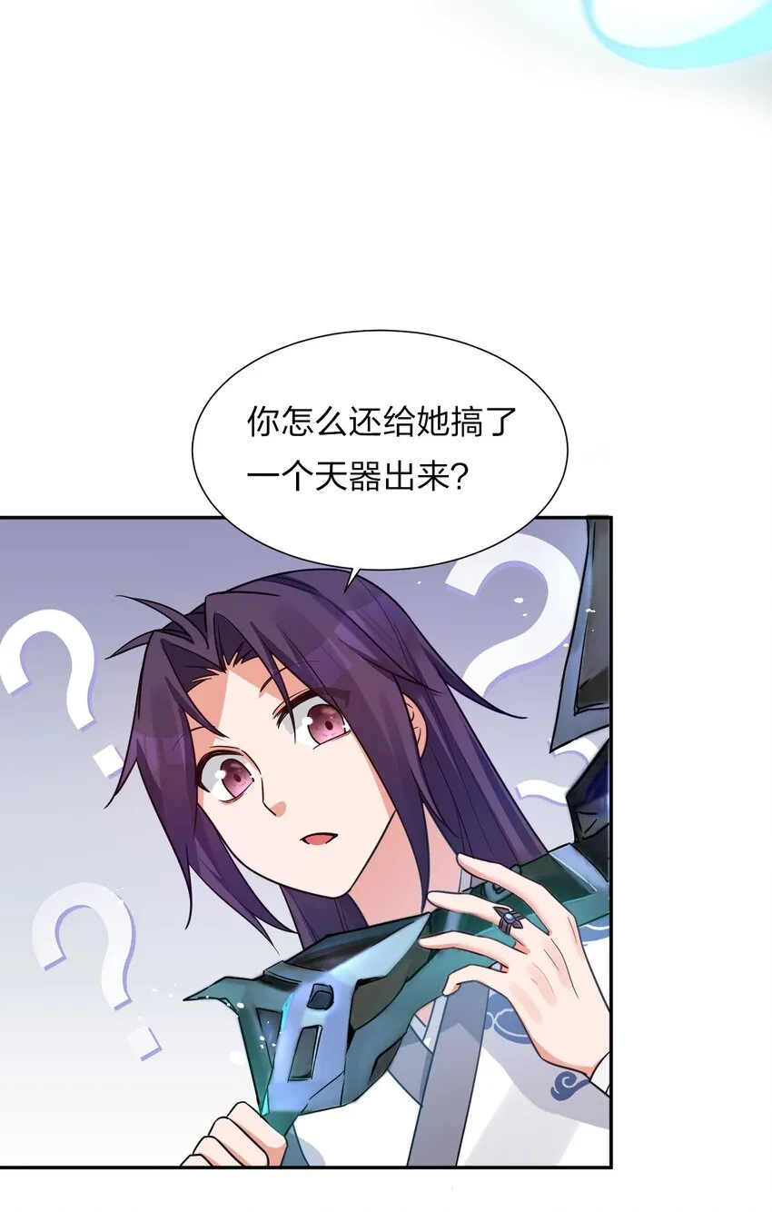 30 女徒弟的撒娇攻势 第5页