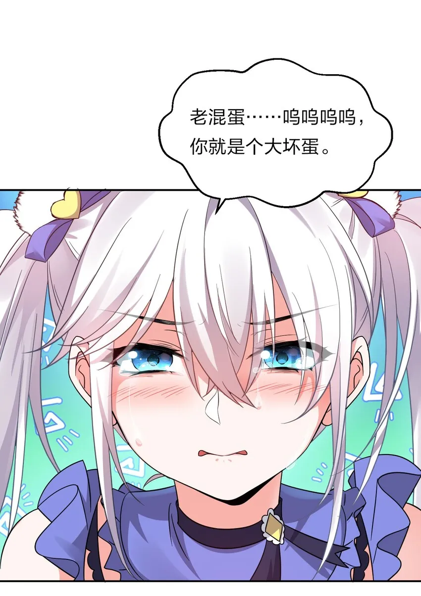 30 女徒弟的撒娇攻势 第21页