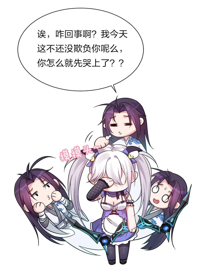30 女徒弟的撒娇攻势 第22页