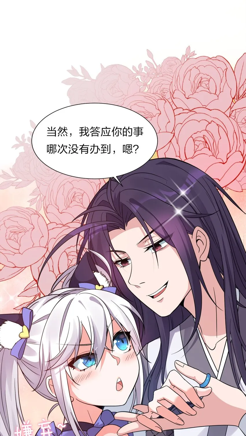 30 女徒弟的撒娇攻势 第28页