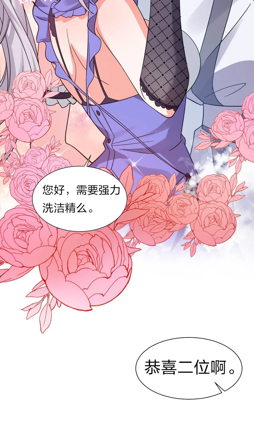 30 女徒弟的撒娇攻势 第29页