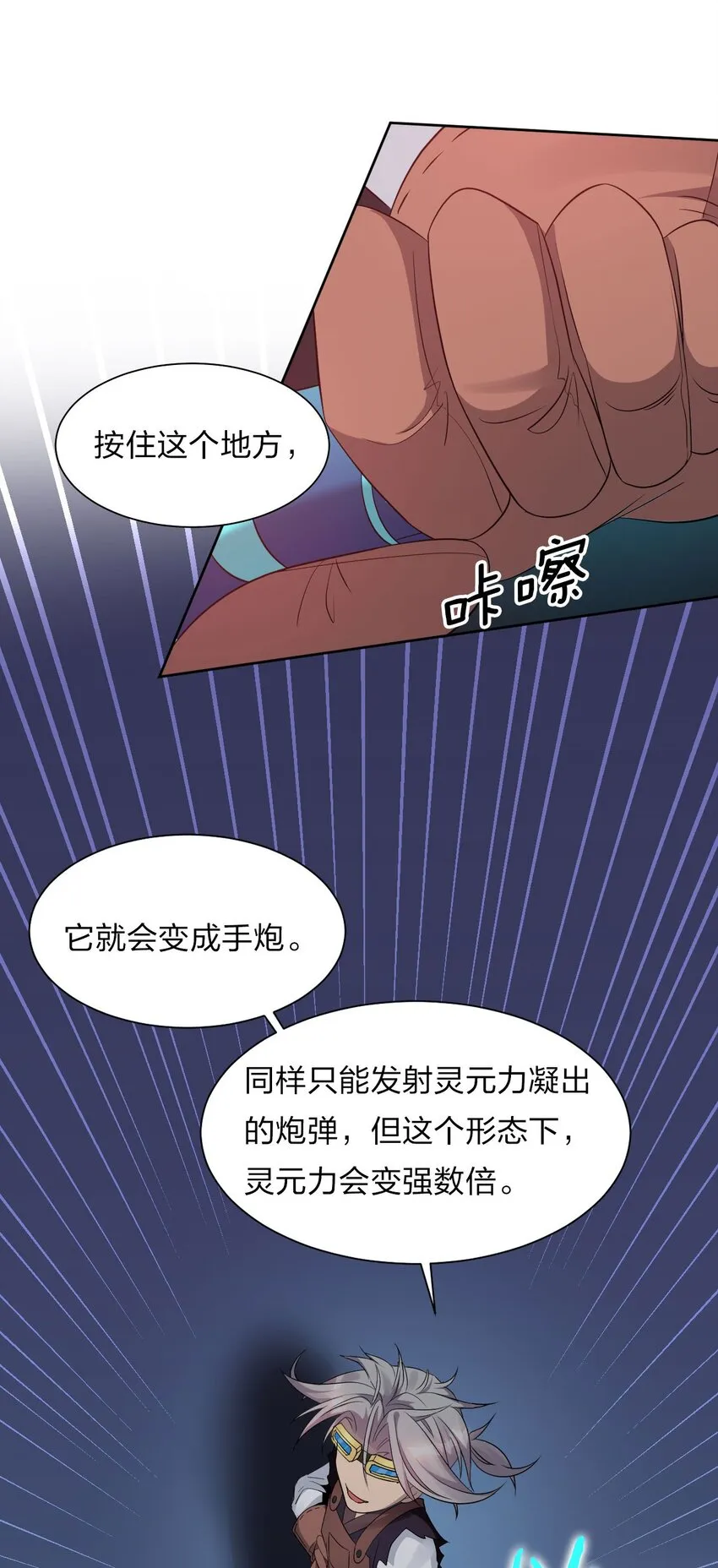 30 女徒弟的撒娇攻势 第34页