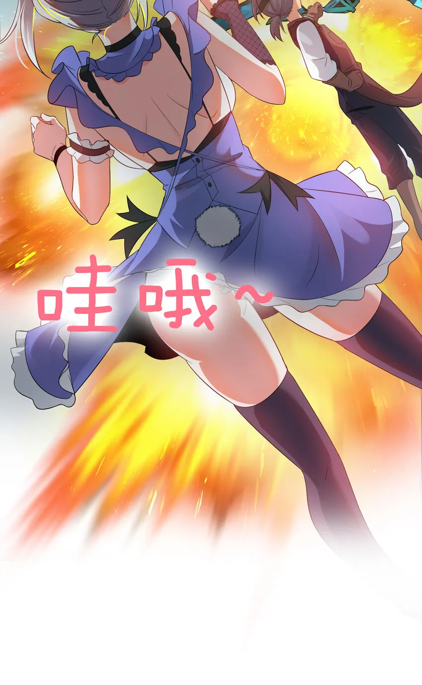 30 女徒弟的撒娇攻势 第38页