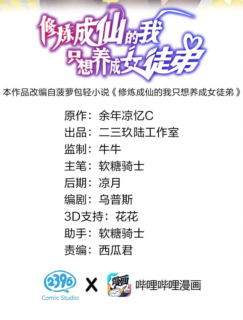 32 繁忙的极东雪原之旅 第2页