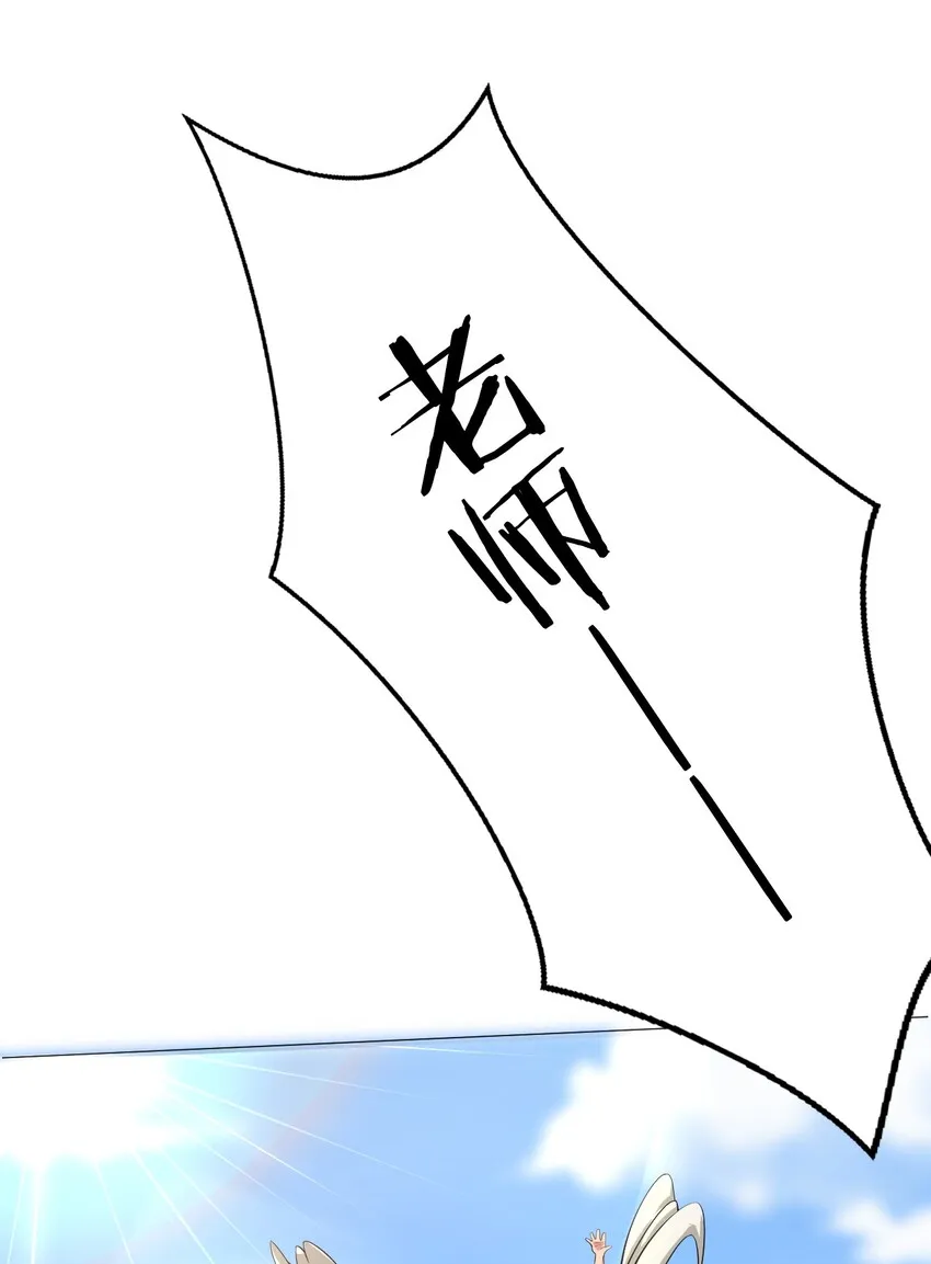 32 繁忙的极东雪原之旅 第10页