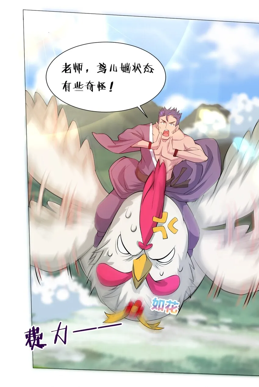 32 繁忙的极东雪原之旅 第12页