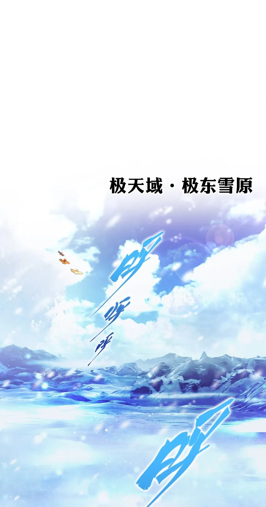 32 繁忙的极东雪原之旅 第24页