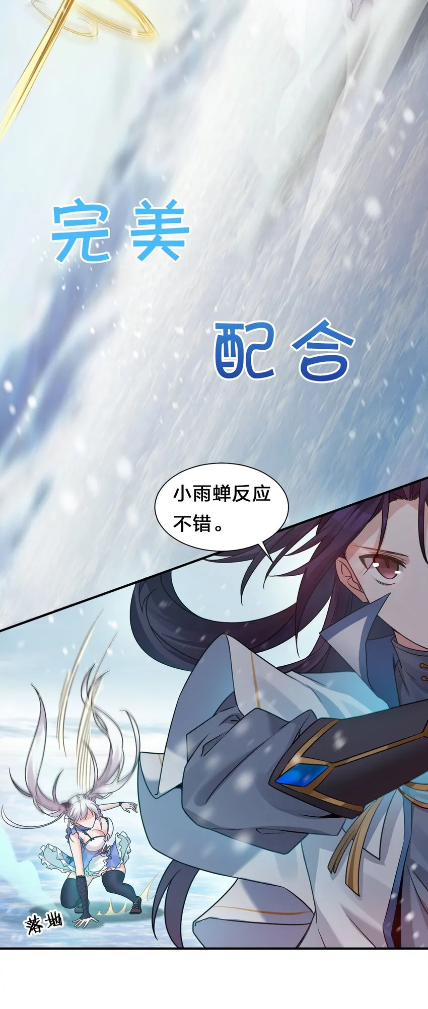 33 骑在师父头上的徒弟 第9页