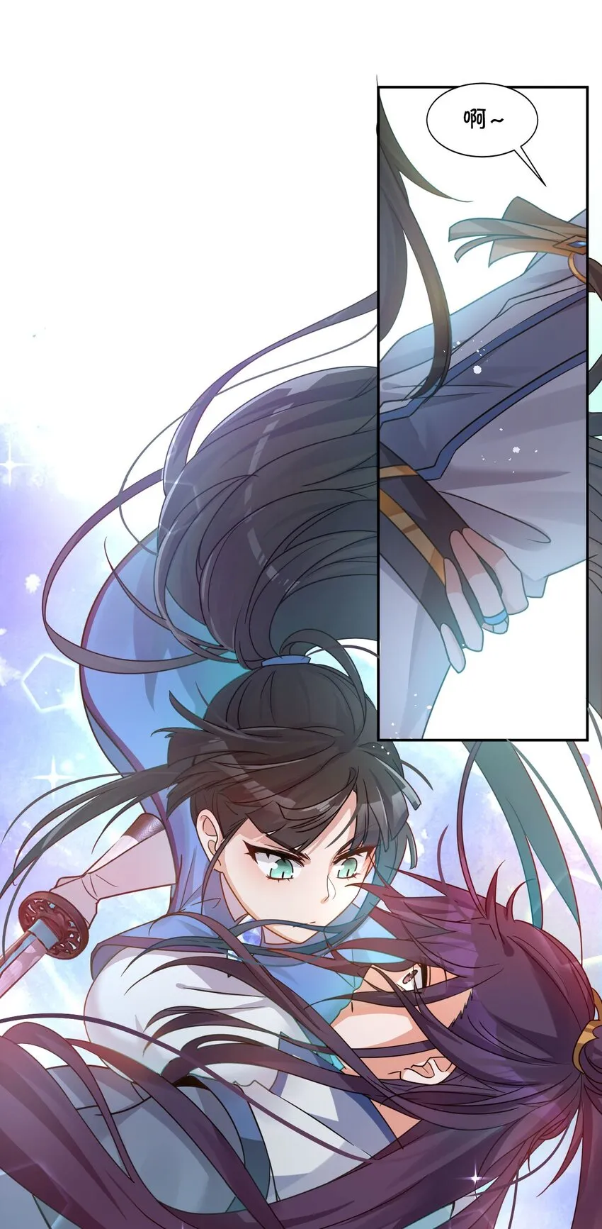 33 骑在师父头上的徒弟 第14页