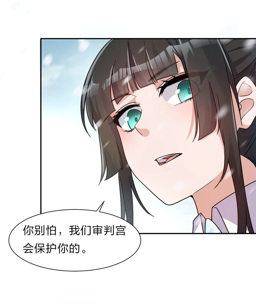 33 骑在师父头上的徒弟 第16页