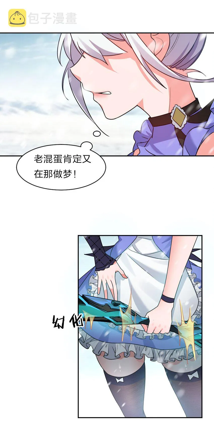 33 骑在师父头上的徒弟 第20页