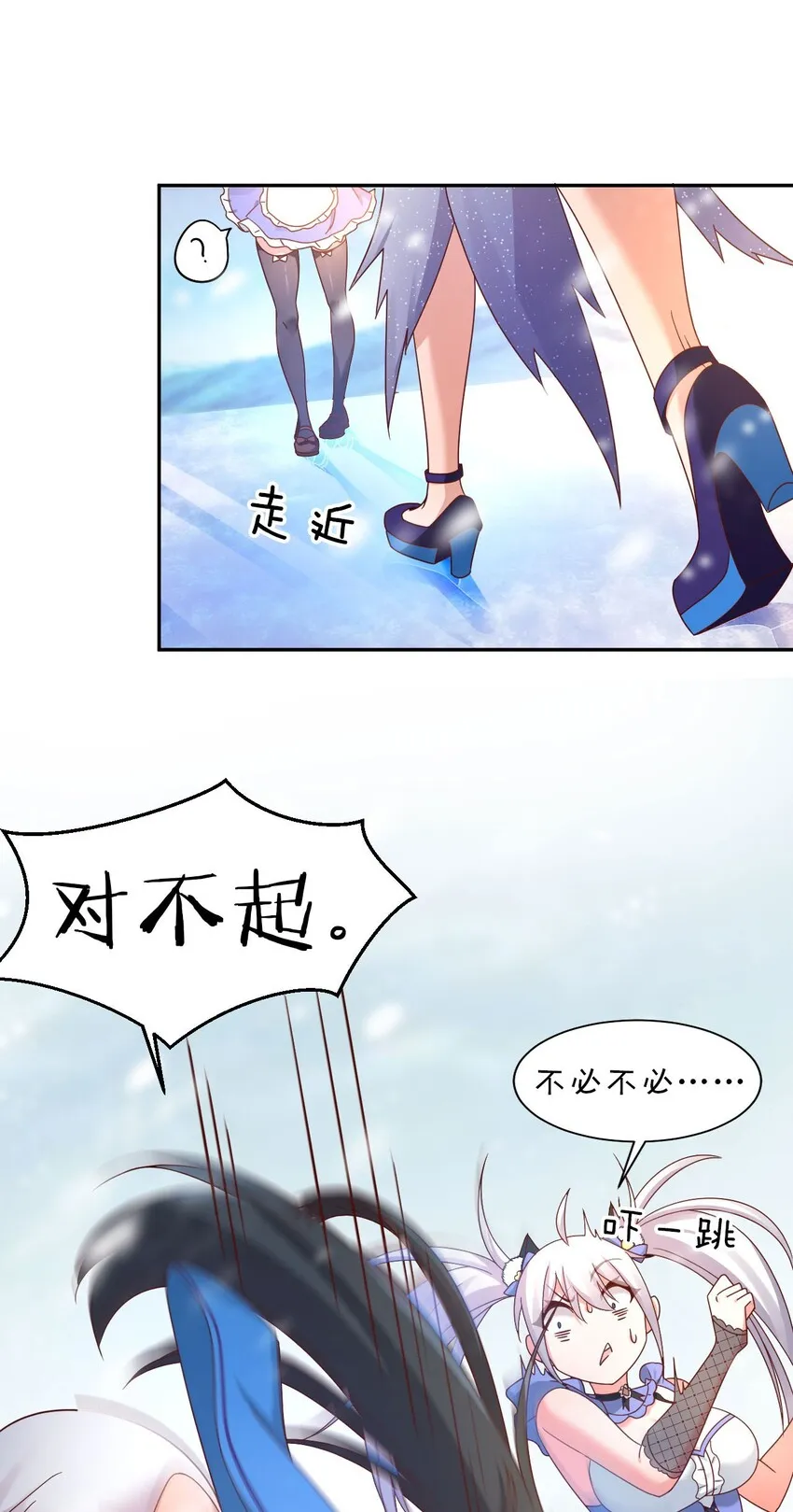 33 骑在师父头上的徒弟 第28页