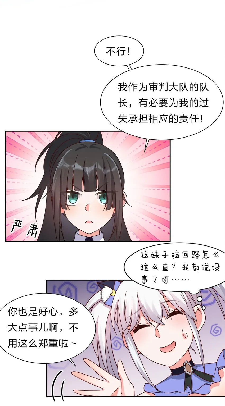 33 骑在师父头上的徒弟 第30页