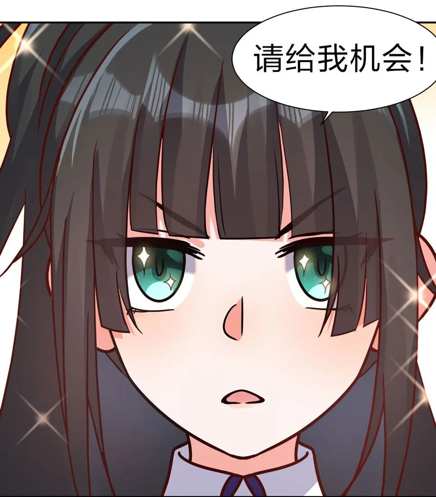 33 骑在师父头上的徒弟 第32页