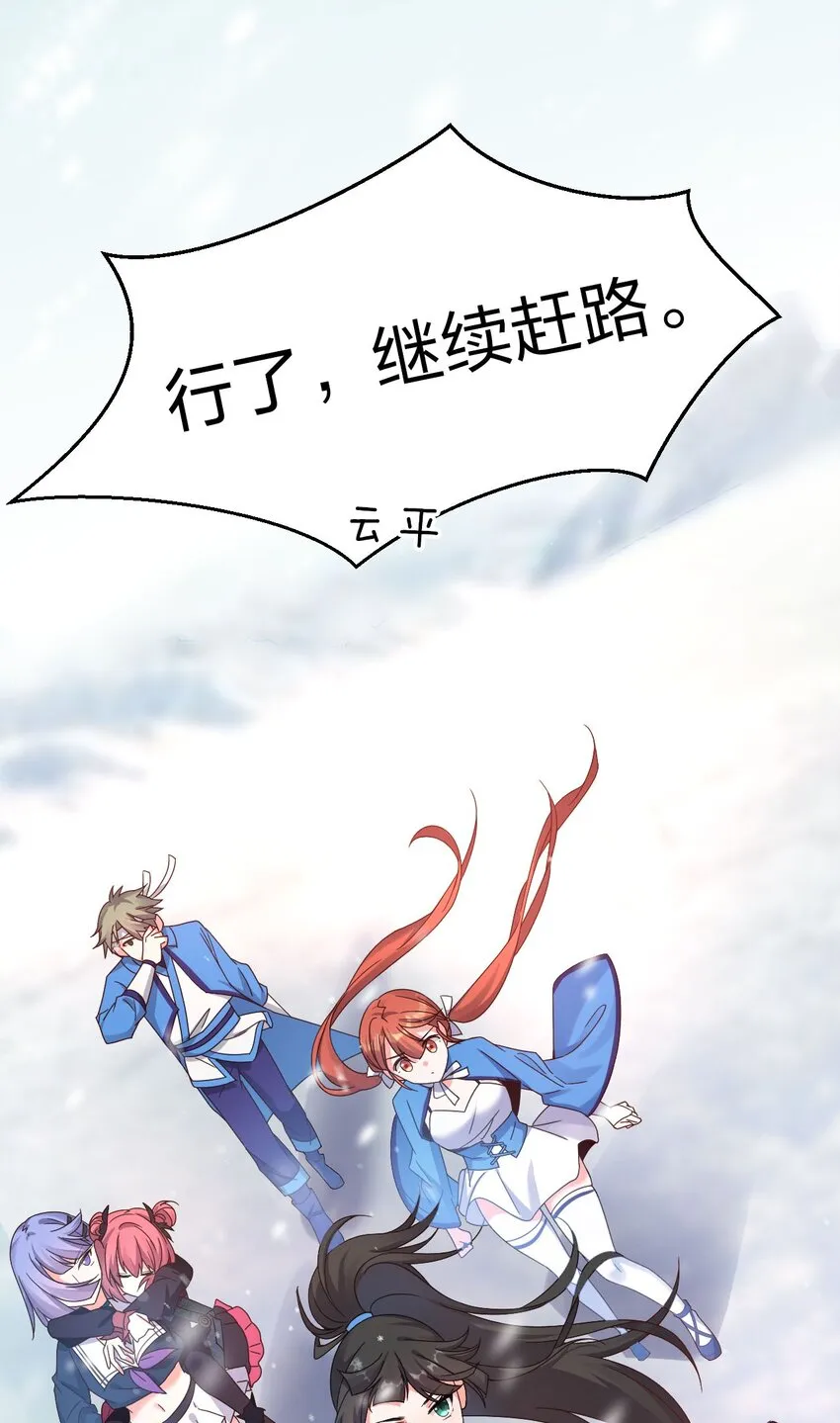 33 骑在师父头上的徒弟 第38页