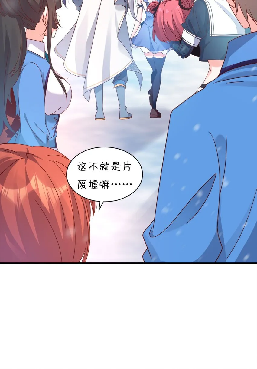 33 骑在师父头上的徒弟 第44页