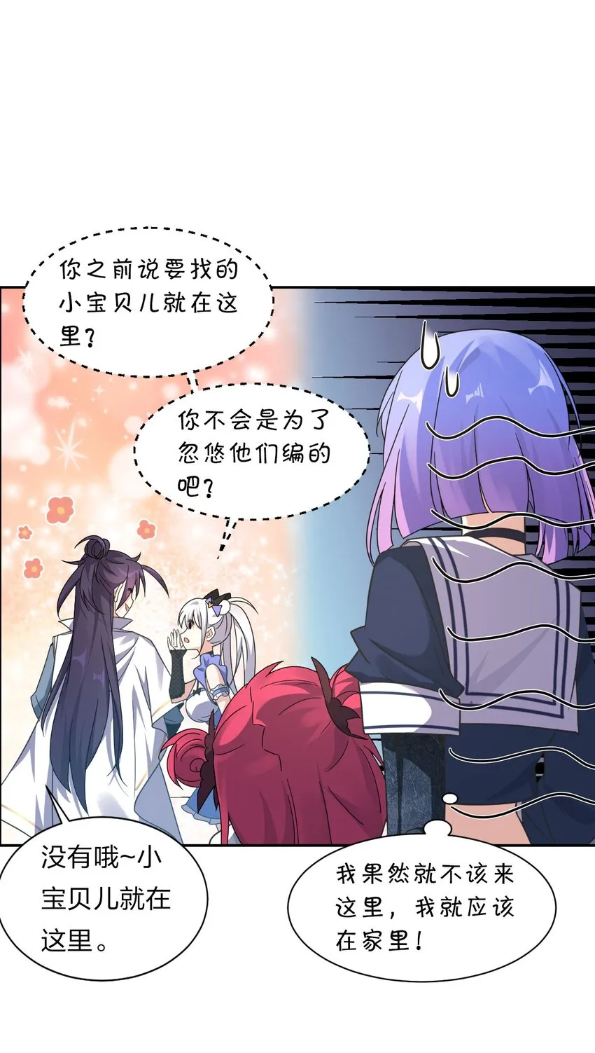 33 骑在师父头上的徒弟 第45页