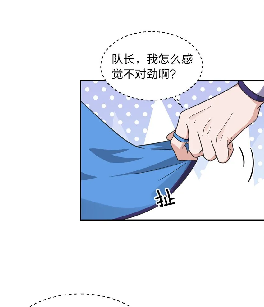 33 骑在师父头上的徒弟 第46页