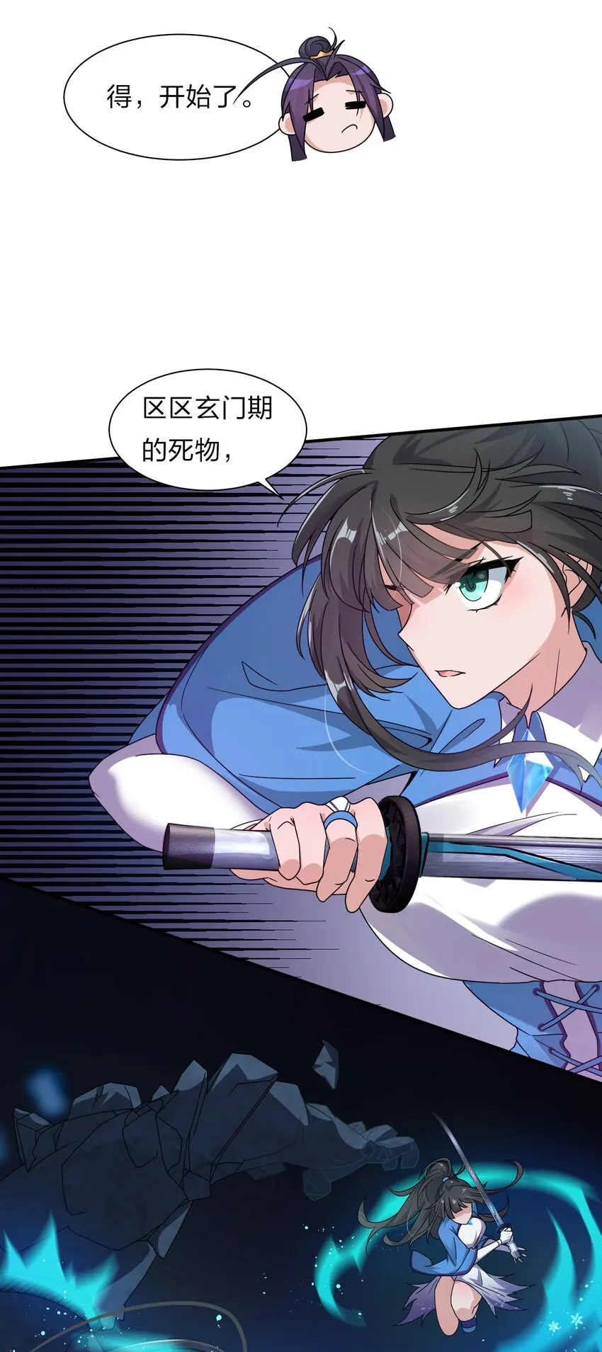 34 回趟家还有意外发现 第8页