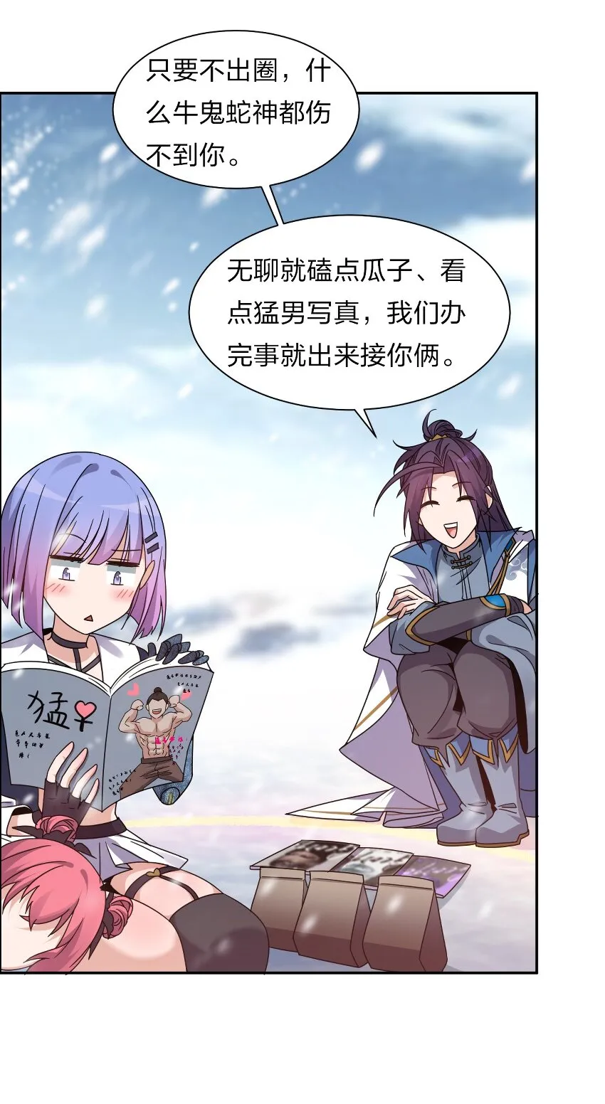 34 回趟家还有意外发现 第16页