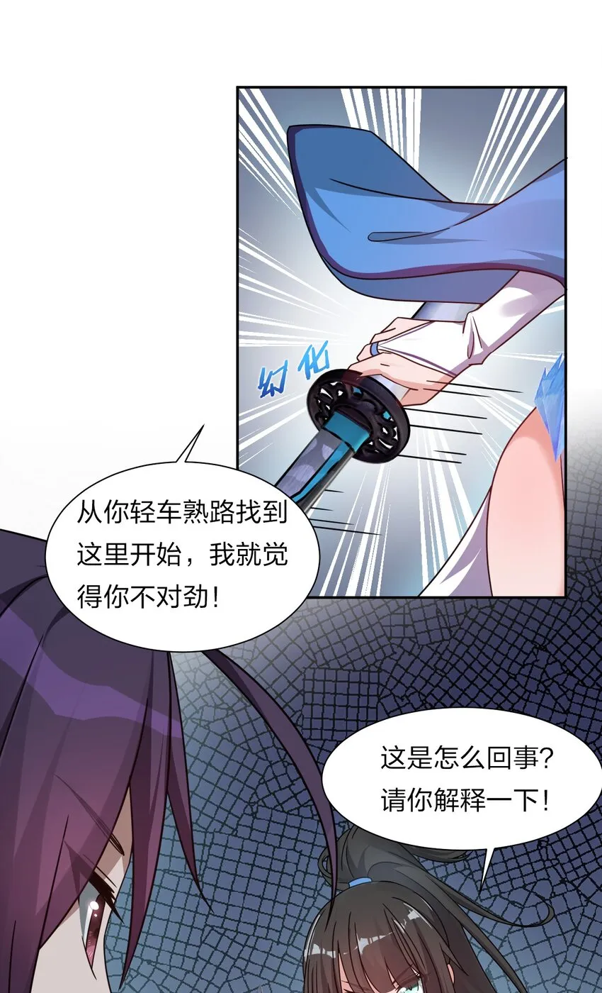 34 回趟家还有意外发现 第23页
