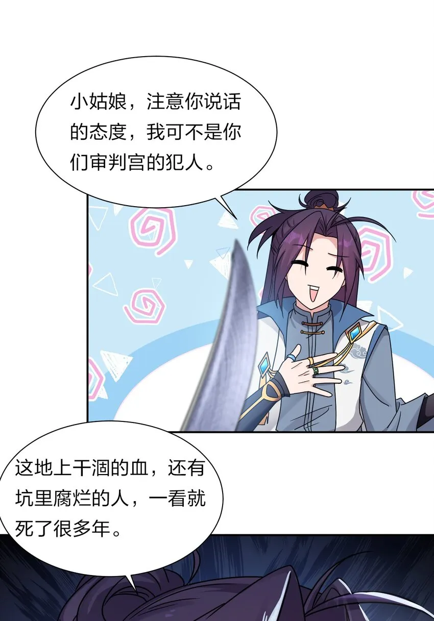 34 回趟家还有意外发现 第25页