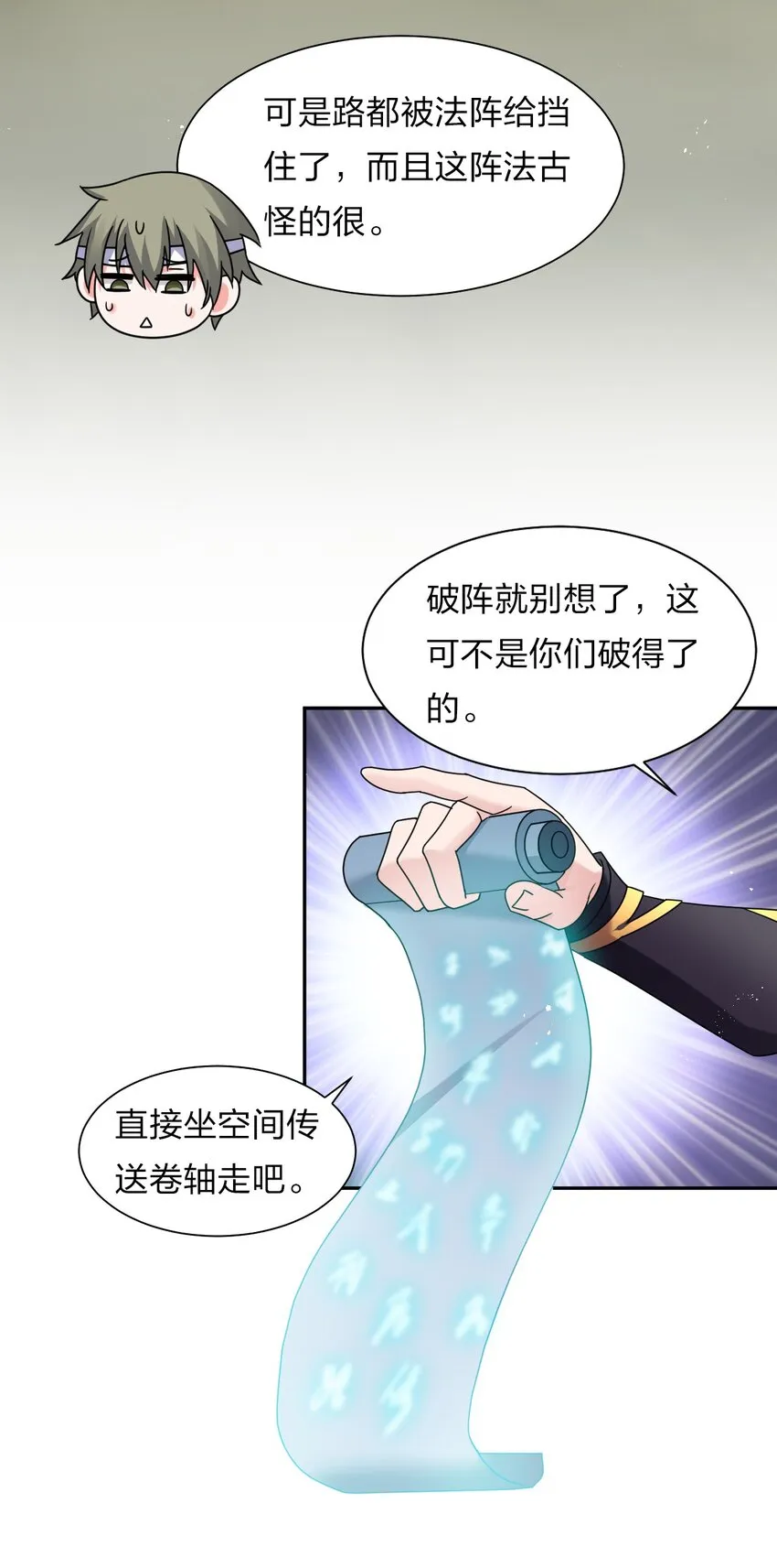 34 回趟家还有意外发现 第29页