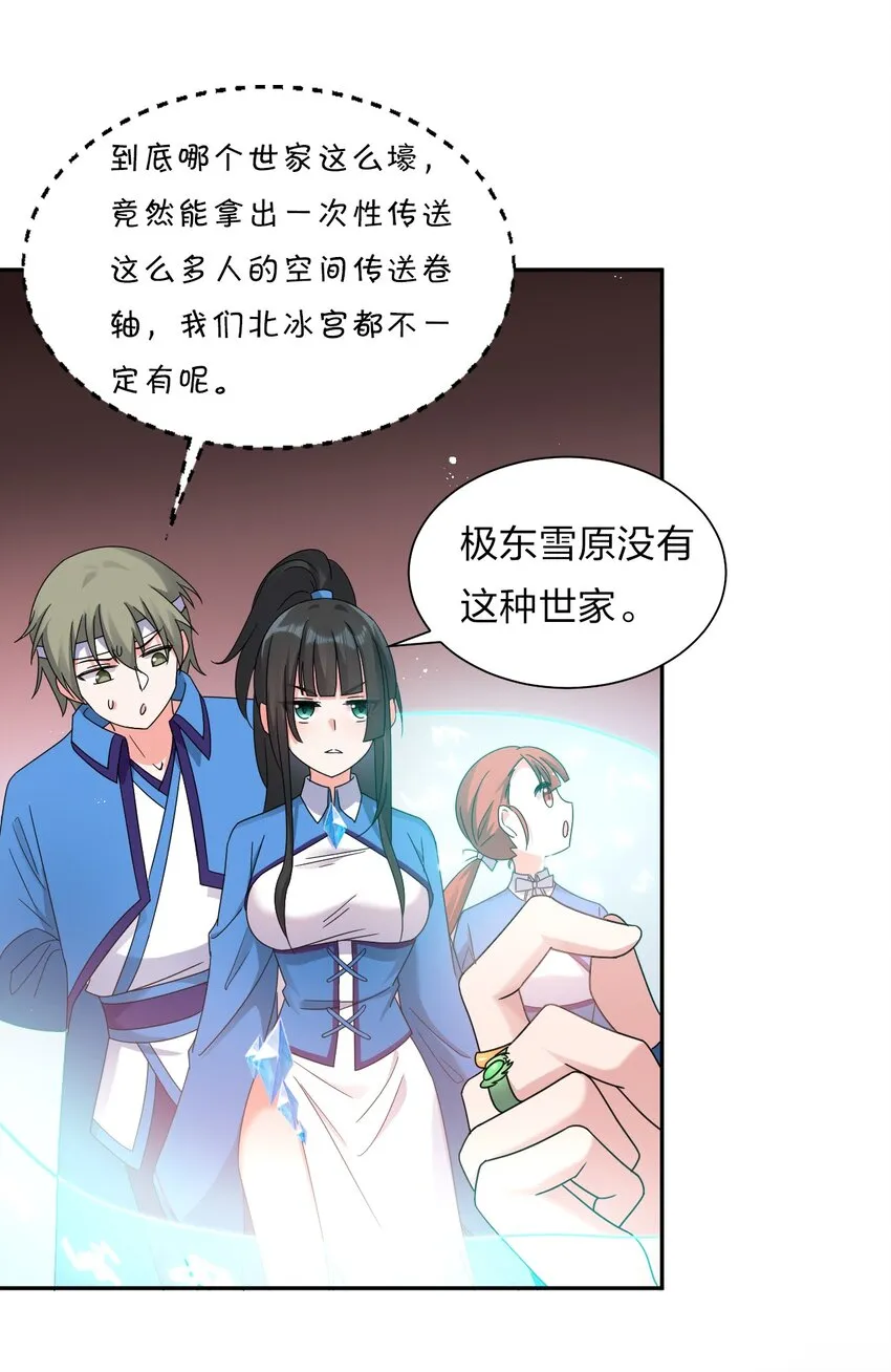 34 回趟家还有意外发现 第30页