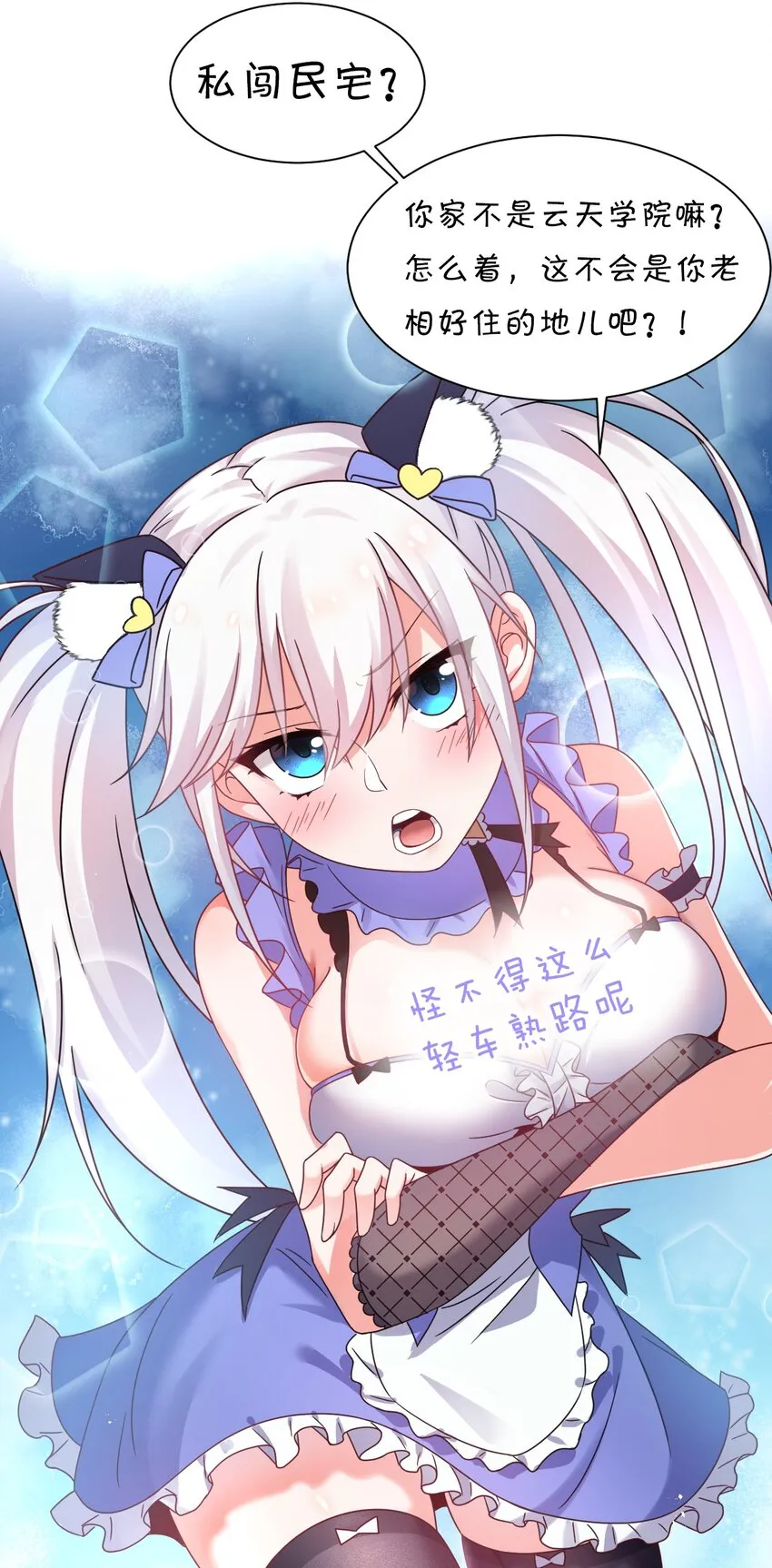 34 回趟家还有意外发现 第32页