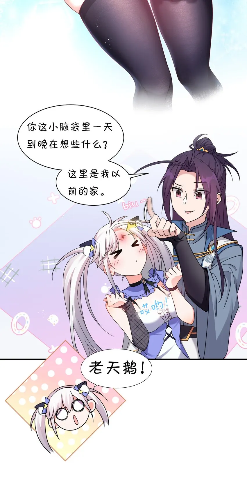 34 回趟家还有意外发现 第33页