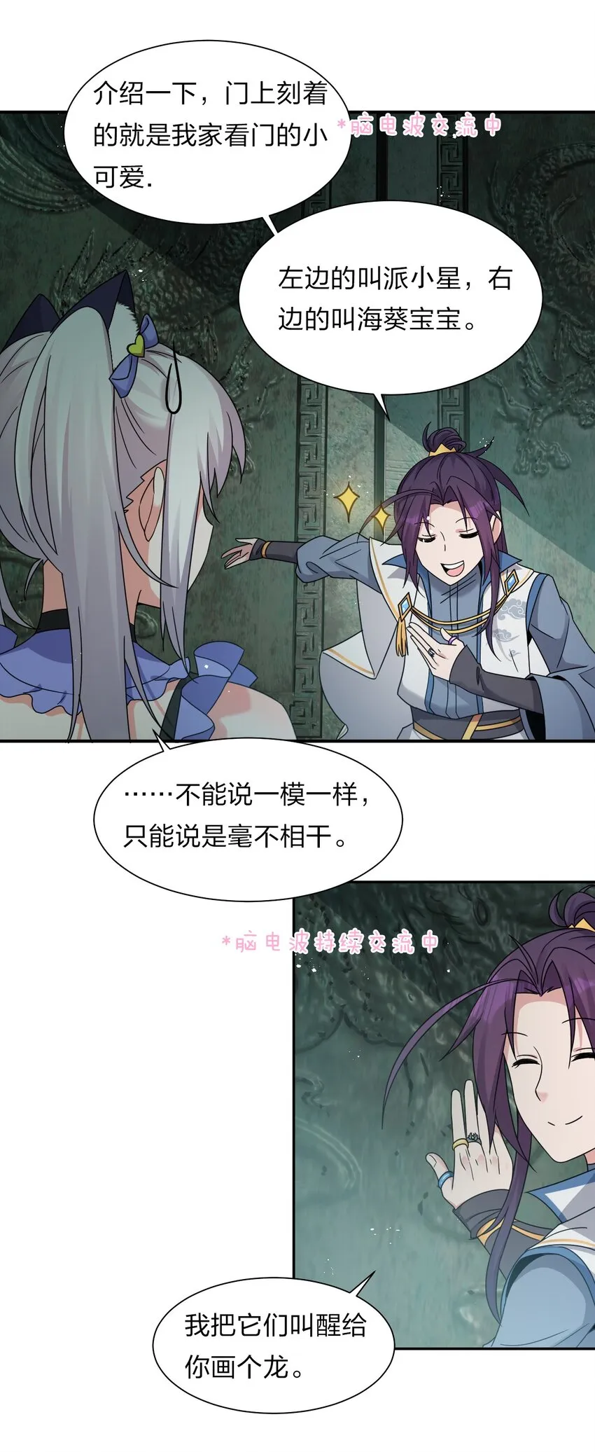 34 回趟家还有意外发现 第38页