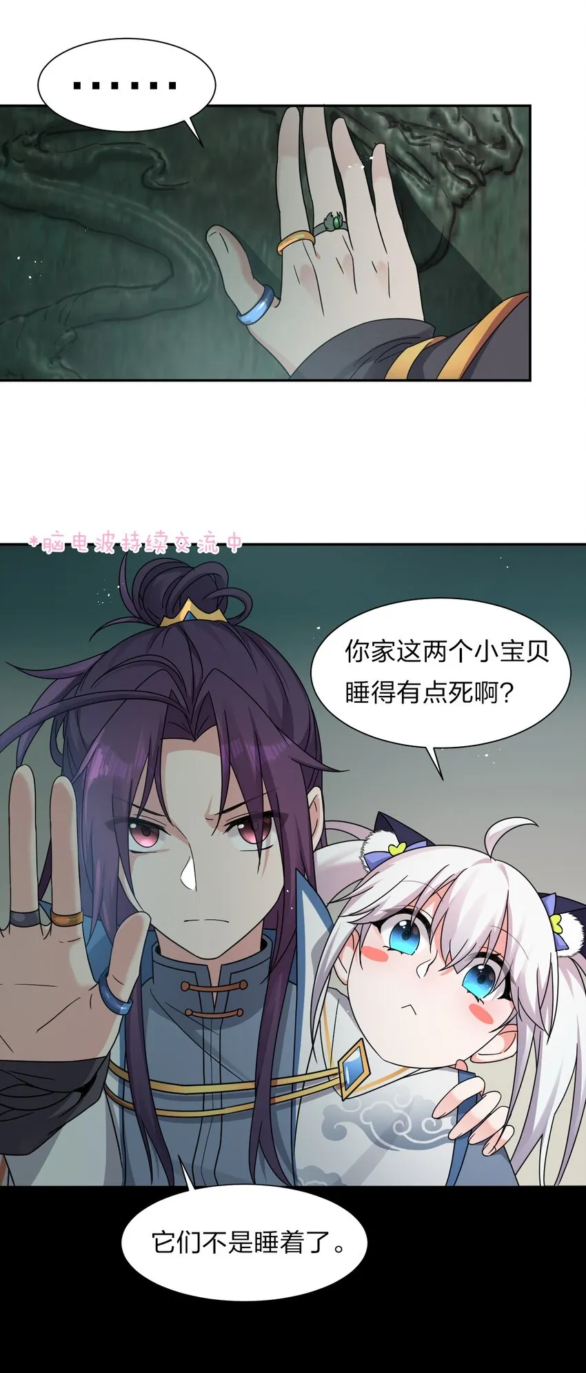 34 回趟家还有意外发现 第39页