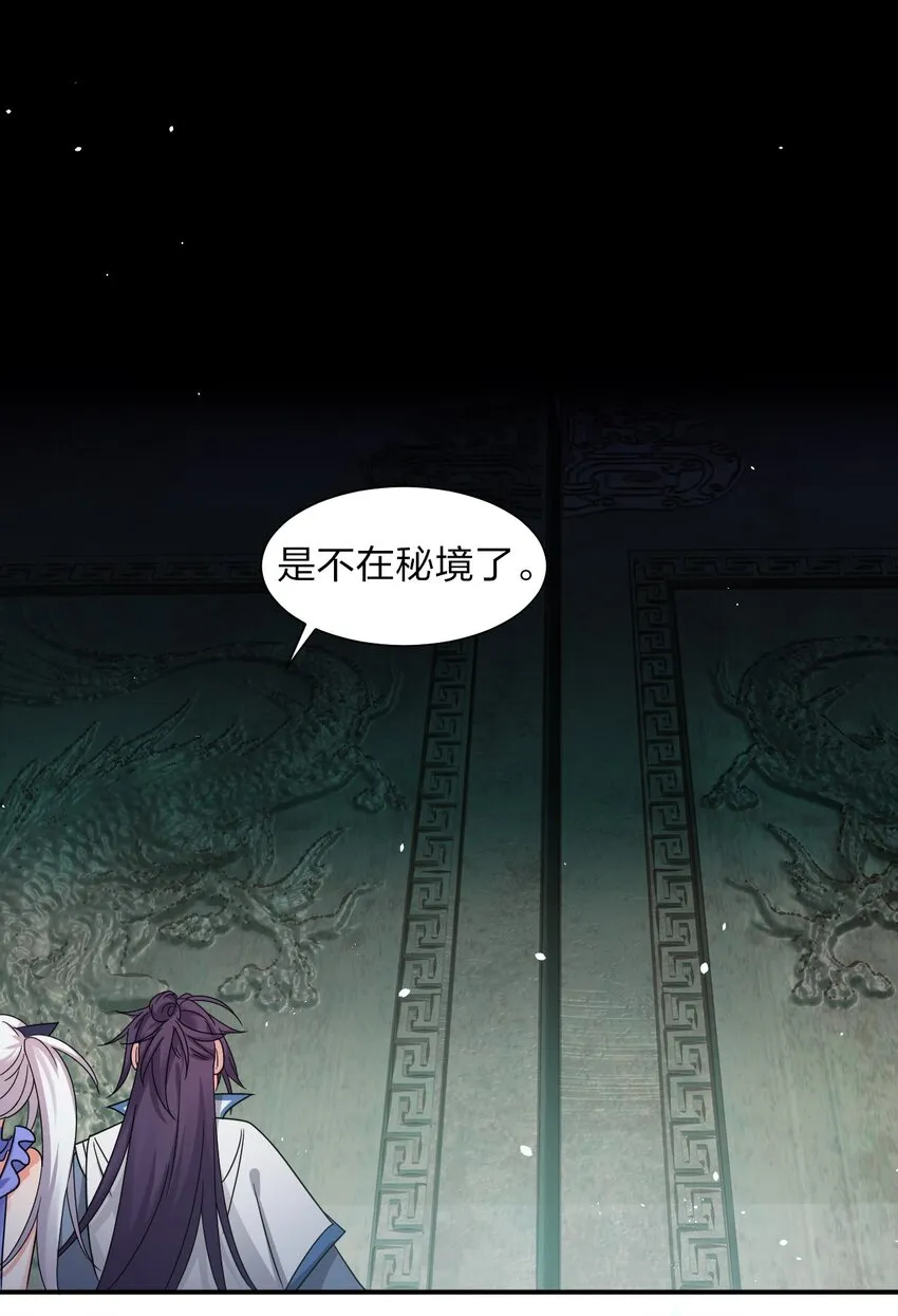 34 回趟家还有意外发现 第40页