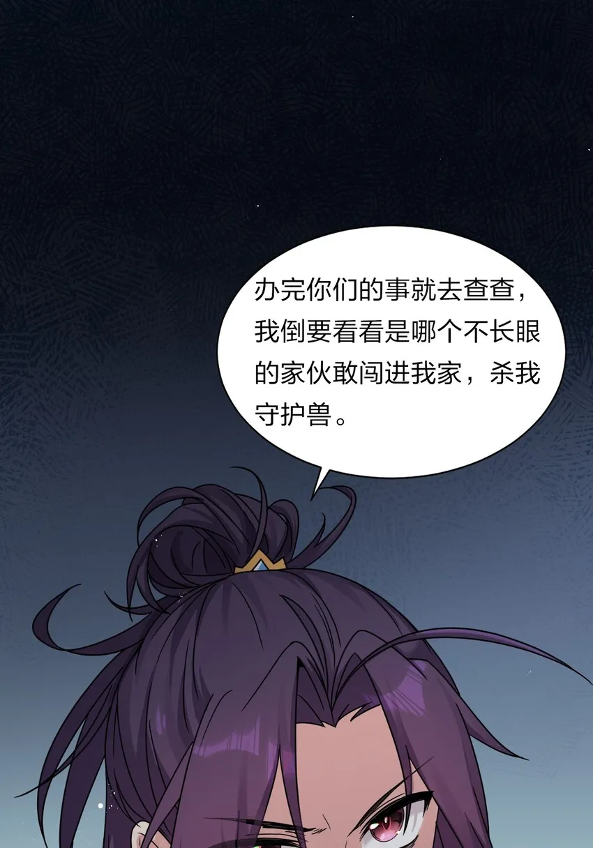 34 回趟家还有意外发现 第42页