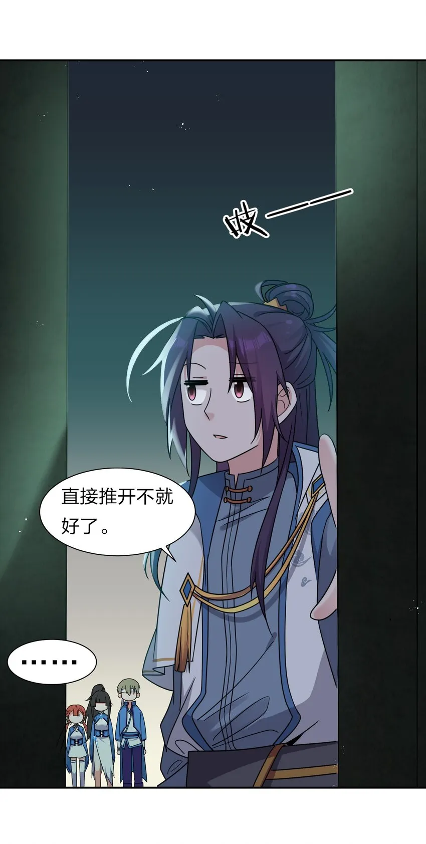 34 回趟家还有意外发现 第47页