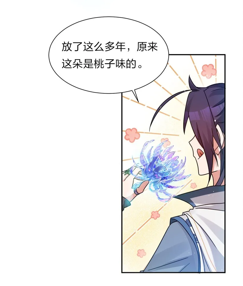 34 回趟家还有意外发现 第52页