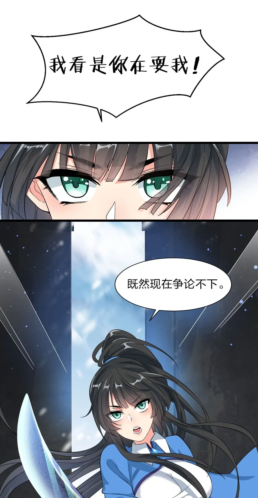 35 可以尝一尝嘛？ 第7页