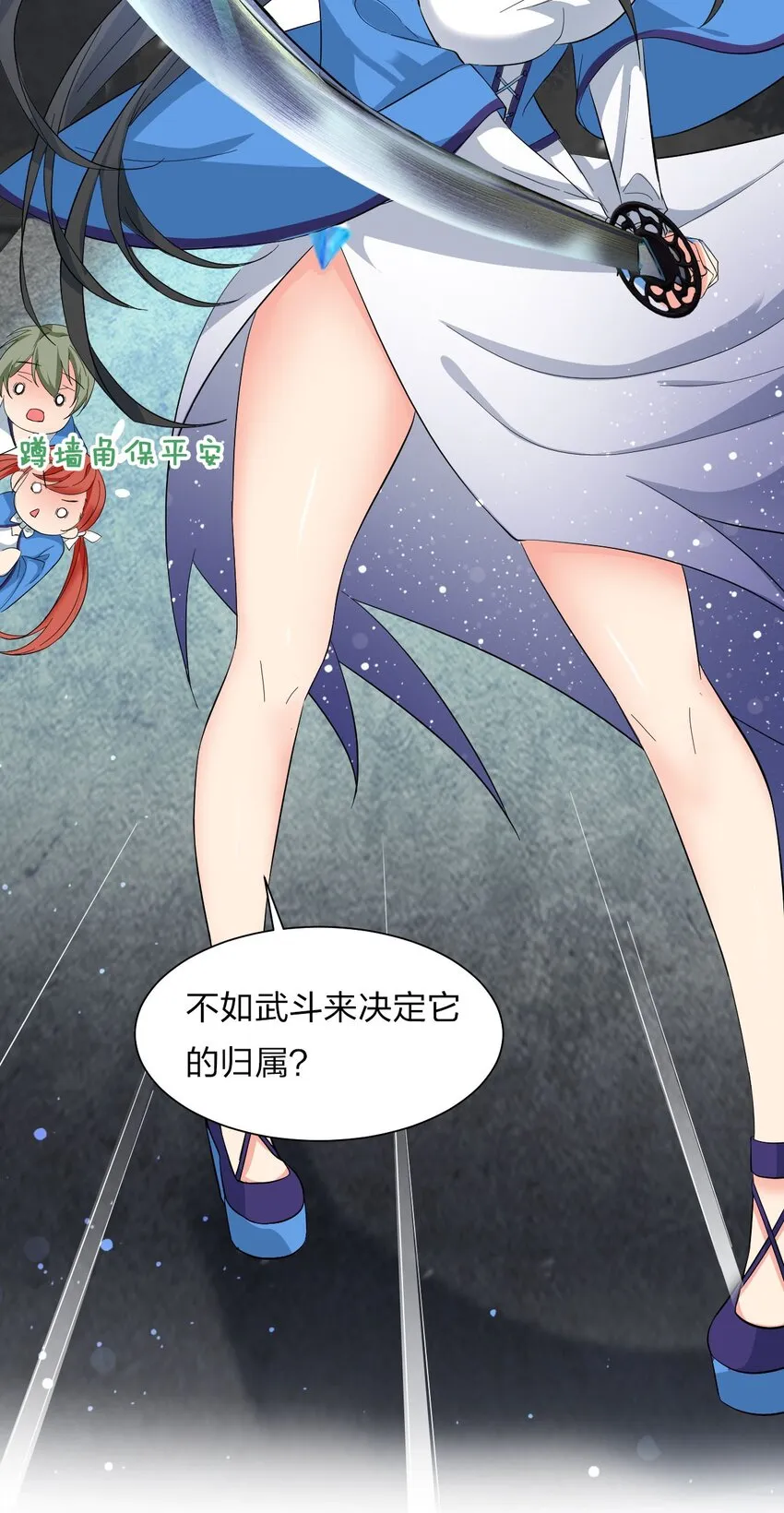 35 可以尝一尝嘛？ 第8页