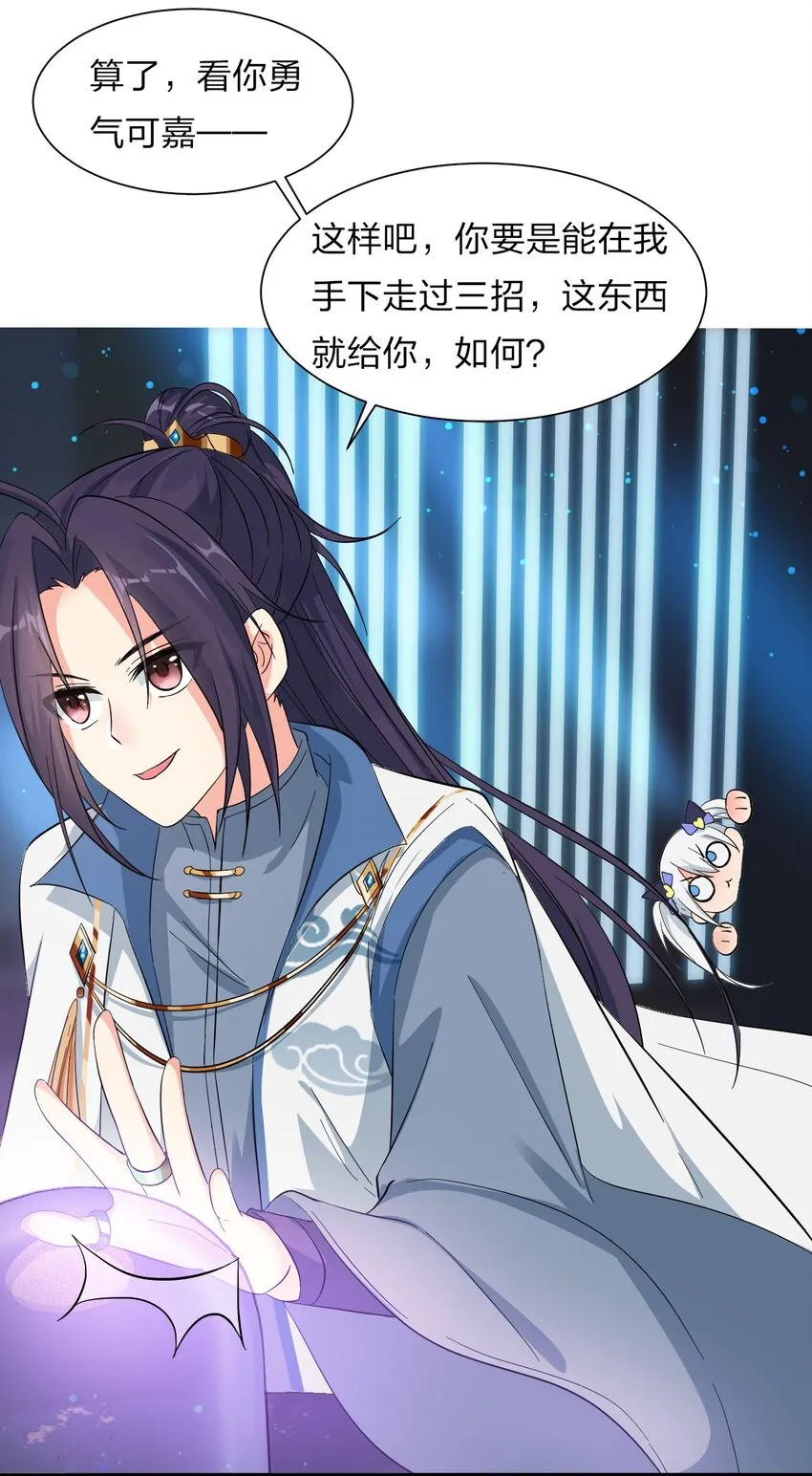 35 可以尝一尝嘛？ 第10页