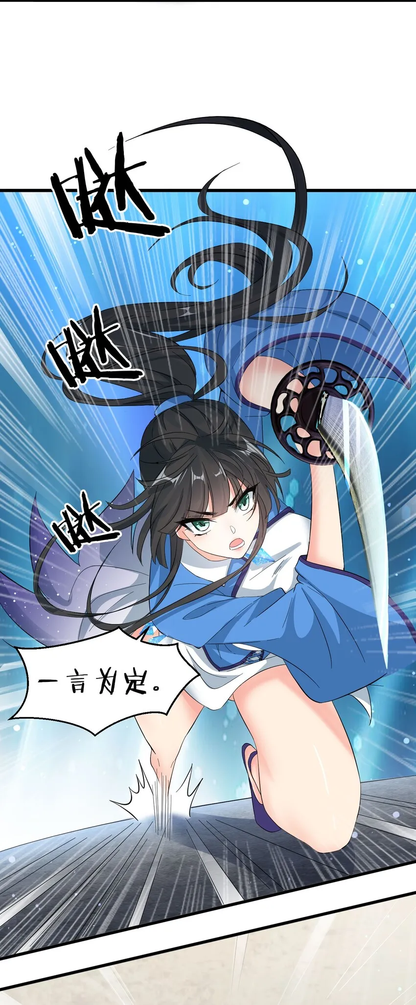 35 可以尝一尝嘛？ 第11页
