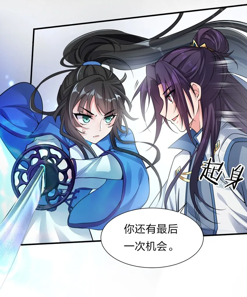 35 可以尝一尝嘛？ 第17页