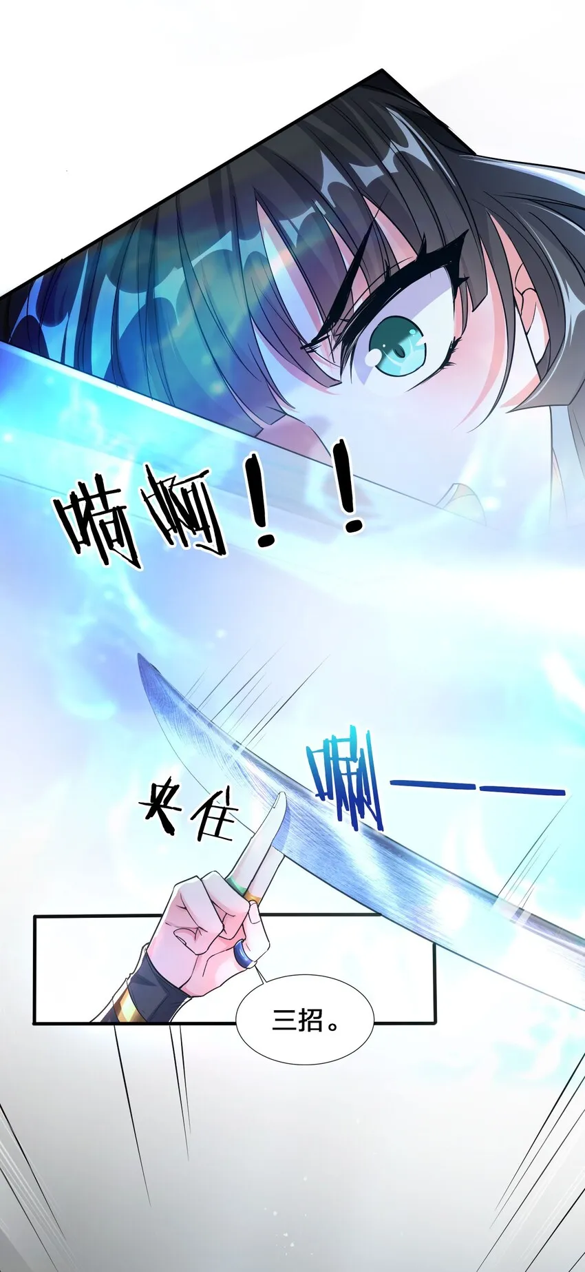 35 可以尝一尝嘛？ 第18页