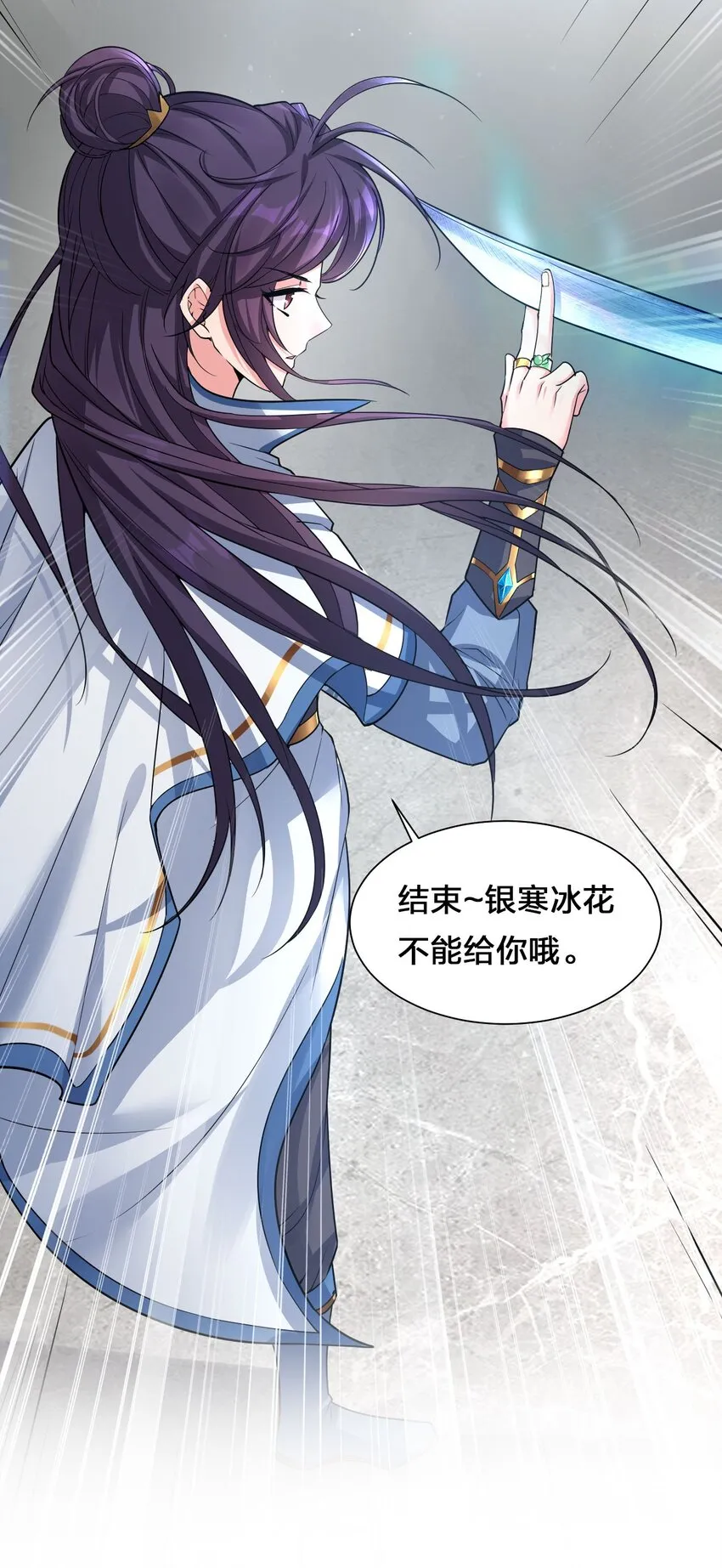 35 可以尝一尝嘛？ 第19页