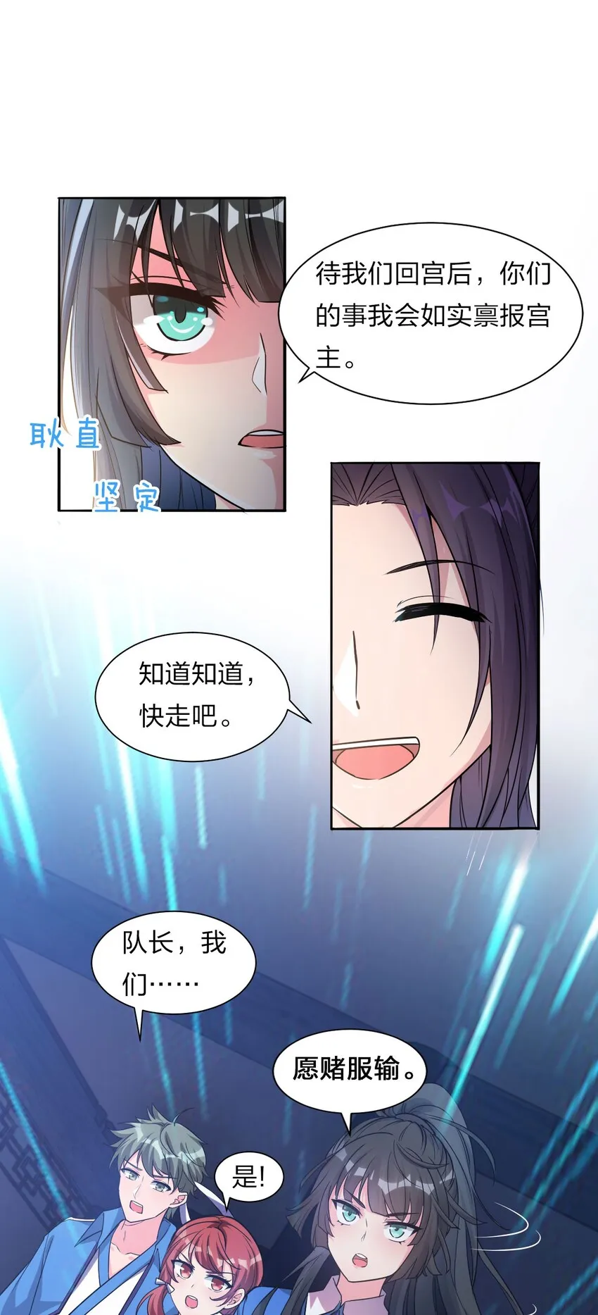 35 可以尝一尝嘛？ 第27页