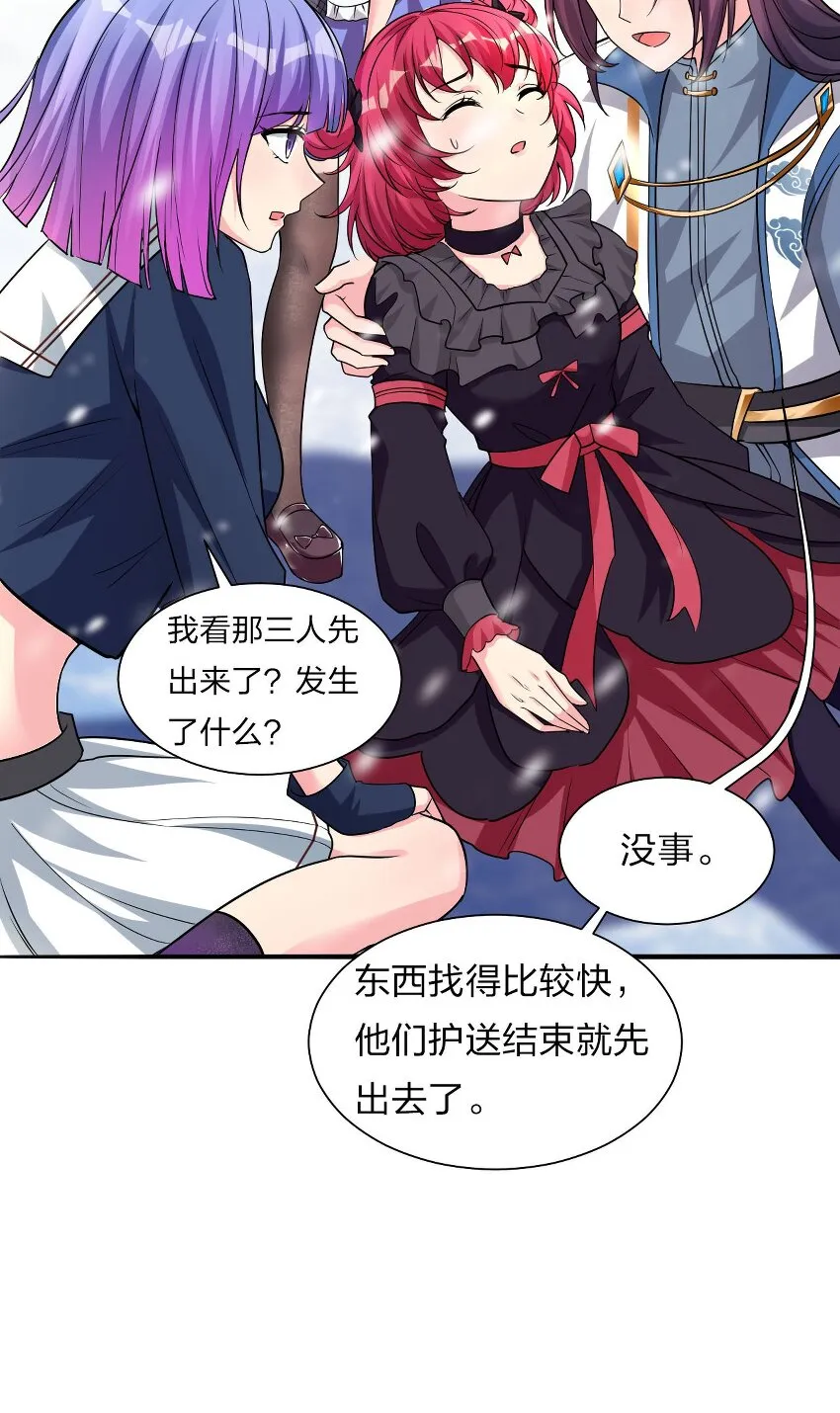 35 可以尝一尝嘛？ 第34页