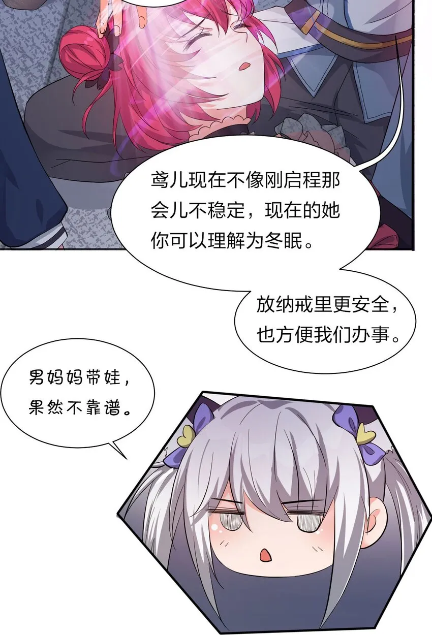 35 可以尝一尝嘛？ 第36页