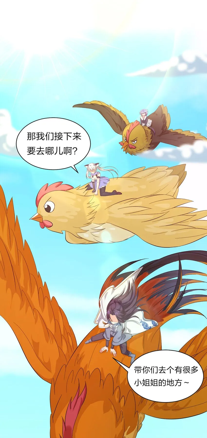 35 可以尝一尝嘛？ 第38页