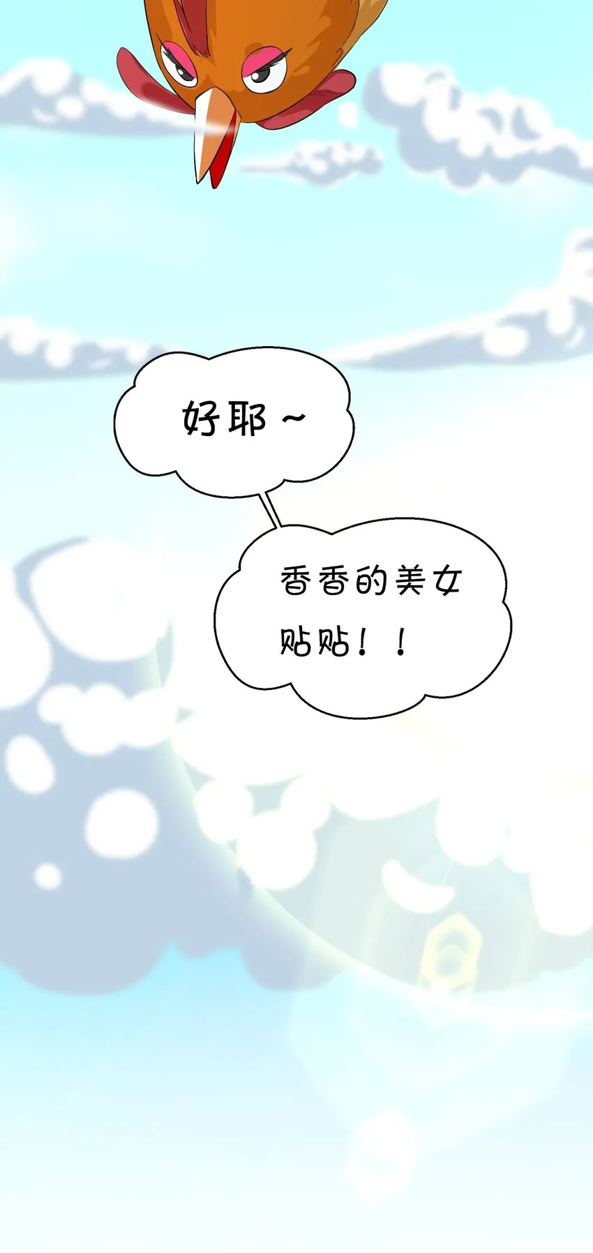 35 可以尝一尝嘛？ 第39页